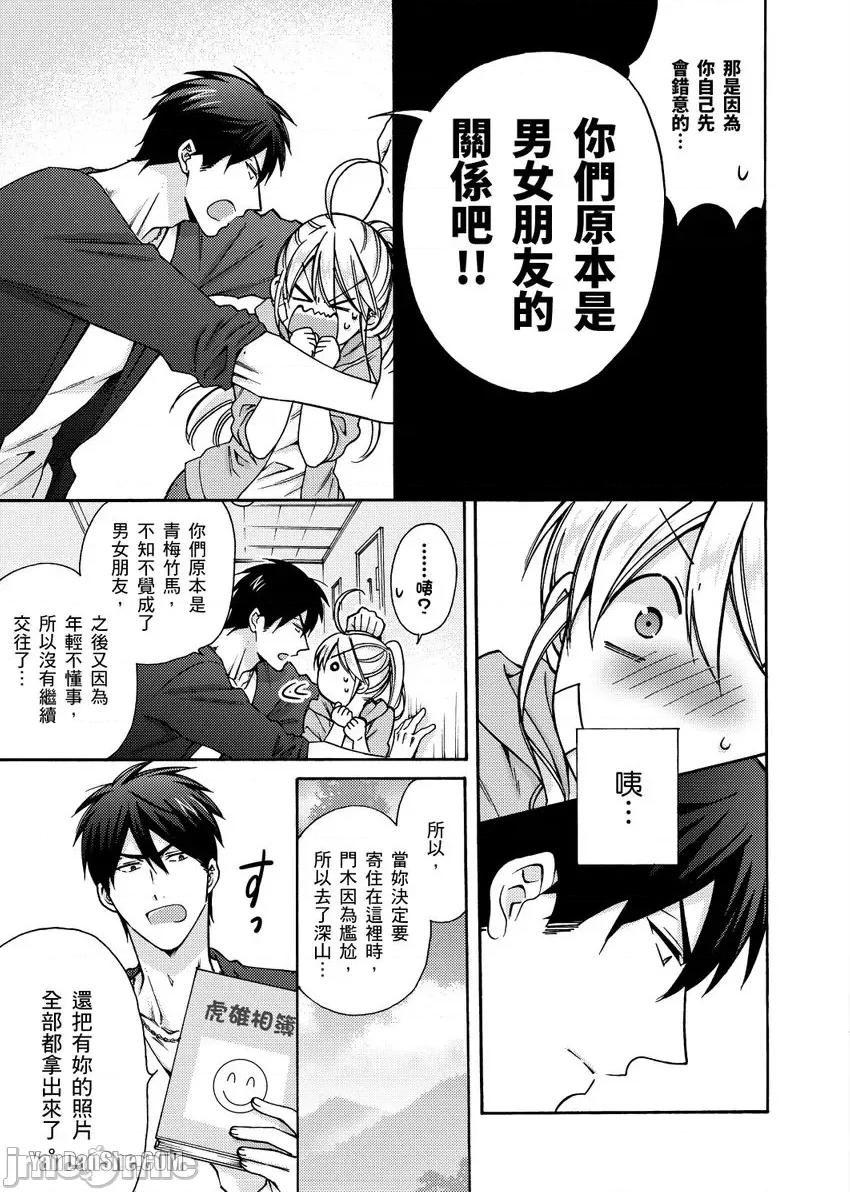 女体化的不良学园☆本大爷的初体验被他给盯上了。 女体化的不良学园☆本大爷的初体验被他给盯上了。-19 第16页