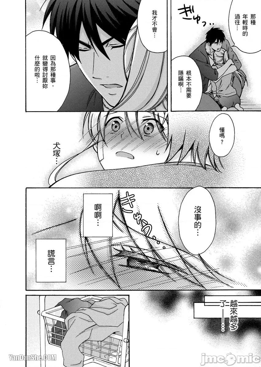 女体化的不良学园☆本大爷的初体验被他给盯上了。 女体化的不良学园☆本大爷的初体验被他给盯上了。-19 第19页