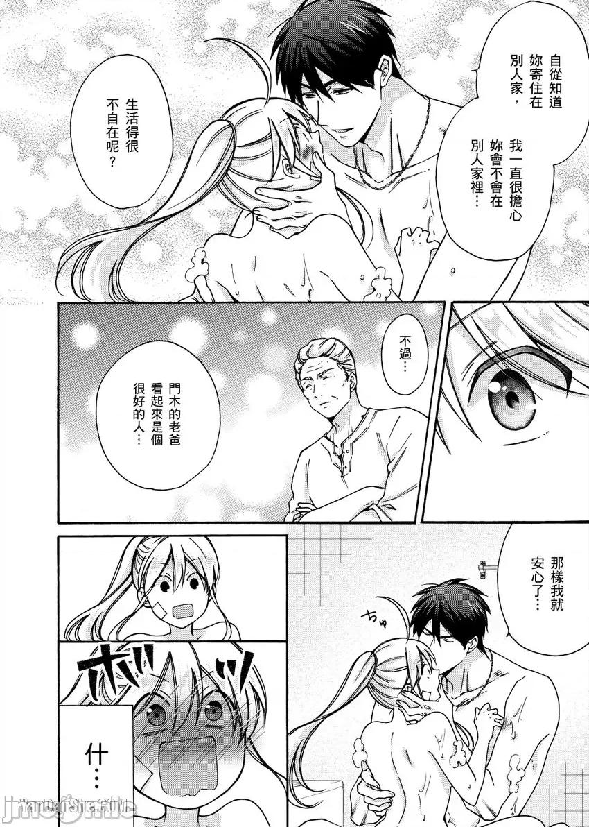 女体化的不良学园☆本大爷的初体验被他给盯上了。 女体化的不良学园☆本大爷的初体验被他给盯上了。-19 第23页