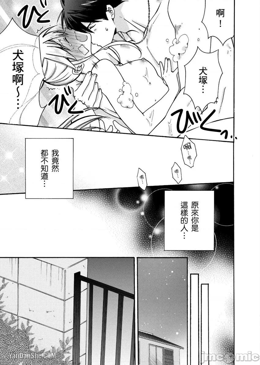 女体化的不良学园☆本大爷的初体验被他给盯上了。 女体化的不良学园☆本大爷的初体验被他给盯上了。-19 第26页