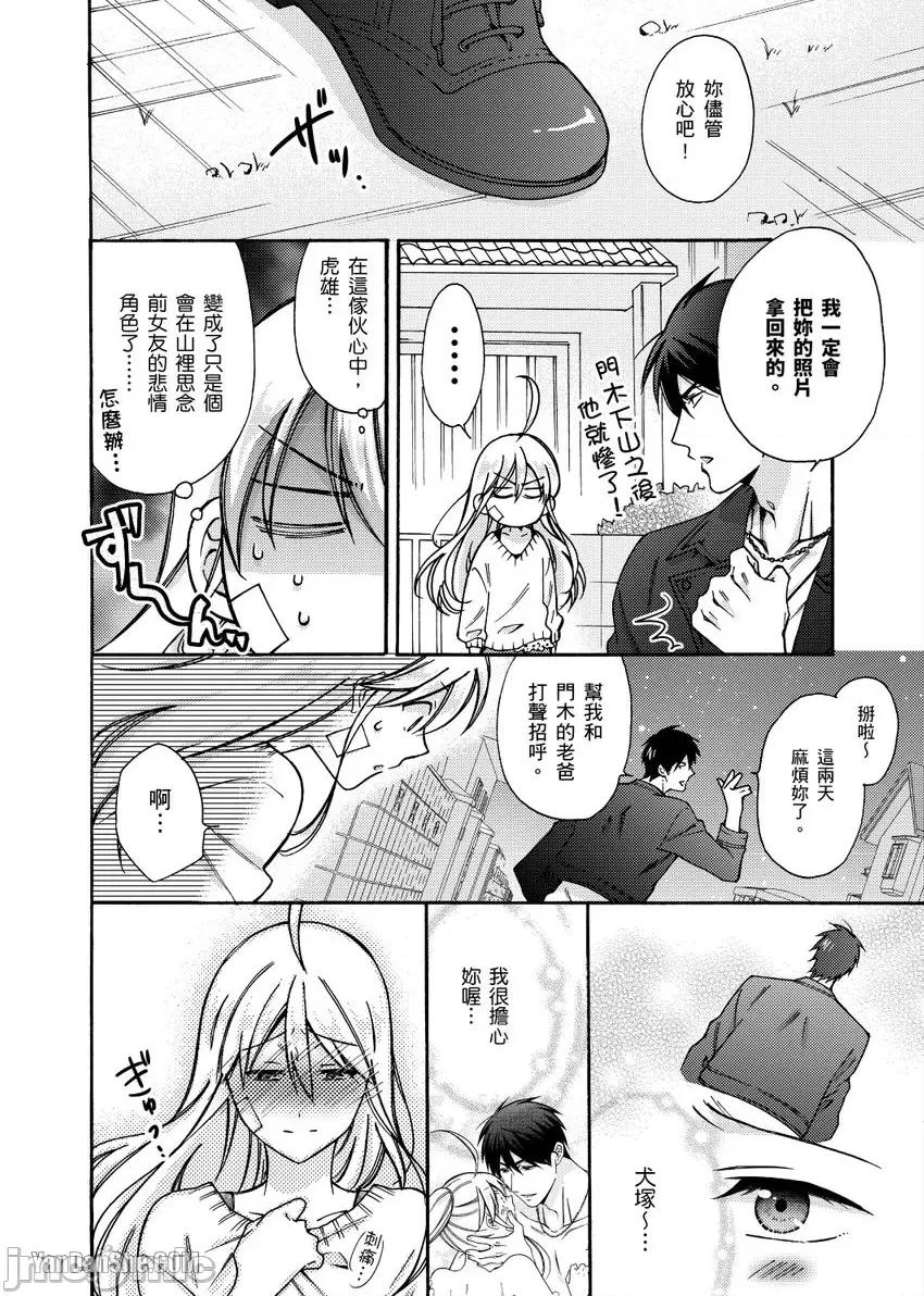 女体化的不良学园☆本大爷的初体验被他给盯上了。 女体化的不良学园☆本大爷的初体验被他给盯上了。-19 第27页