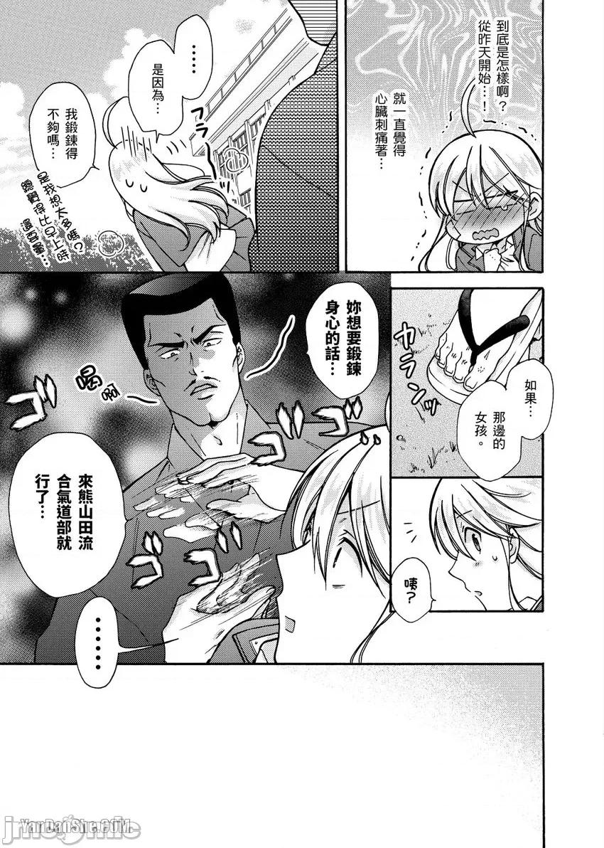 女体化的不良学园☆本大爷的初体验被他给盯上了。 女体化的不良学园☆本大爷的初体验被他给盯上了。-20 第10页