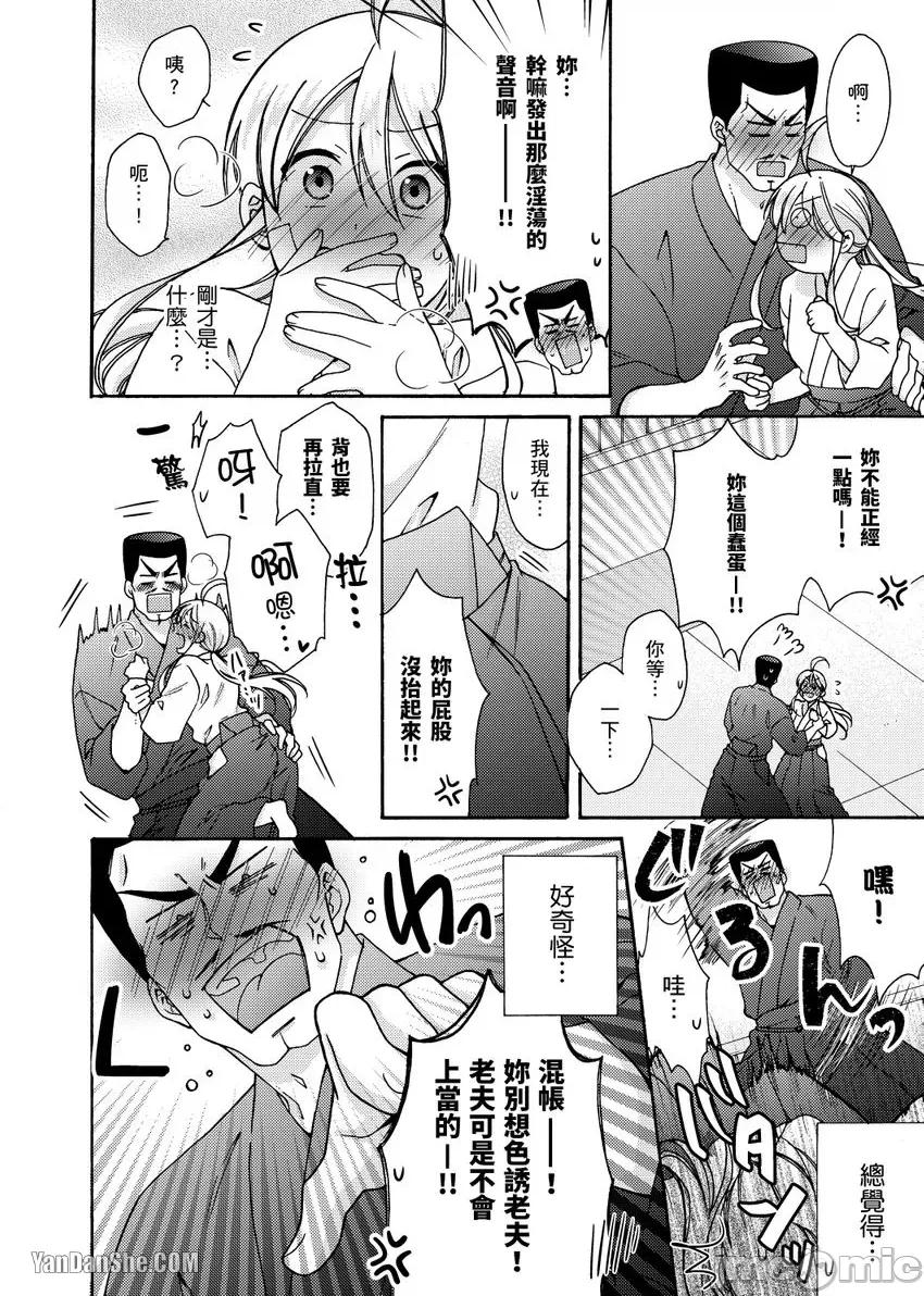 女体化的不良学园☆本大爷的初体验被他给盯上了。 女体化的不良学园☆本大爷的初体验被他给盯上了。-20 第13页