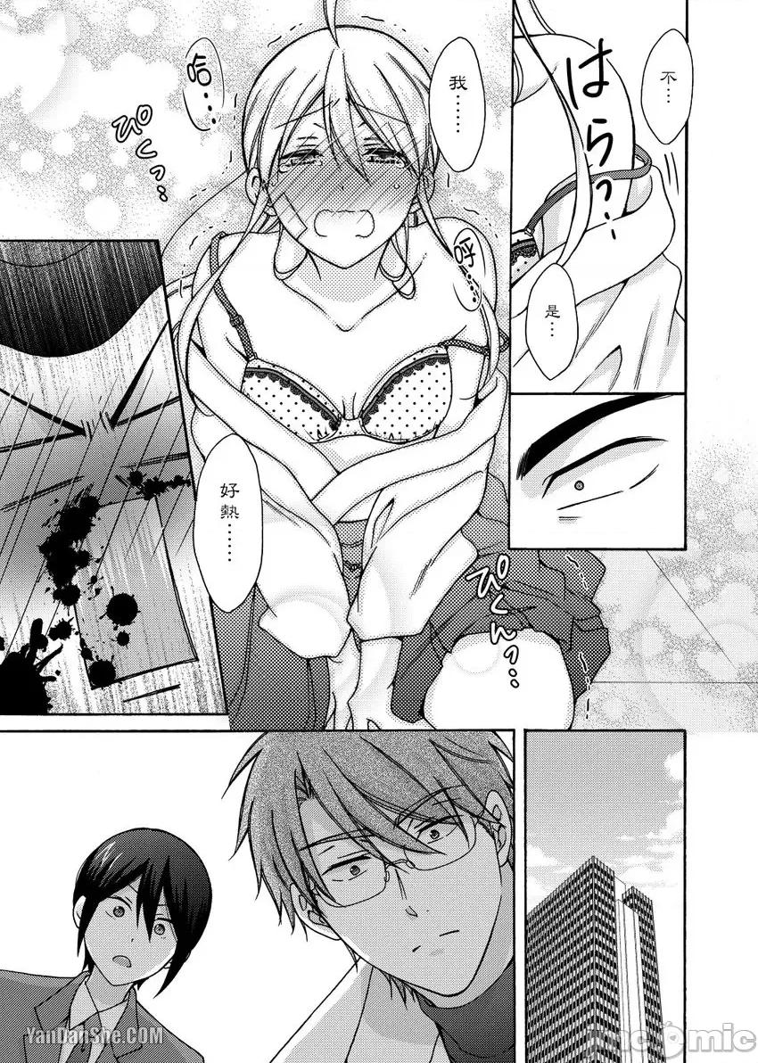 女体化的不良学园☆本大爷的初体验被他给盯上了。 女体化的不良学园☆本大爷的初体验被他给盯上了。-20 第14页