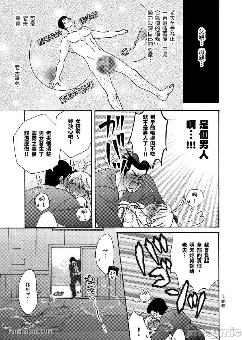 女体化的不良学园☆本大爷的初体验被他给盯上了。 女体化的不良学园☆本大爷的初体验被他给盯上了。-20 第16页