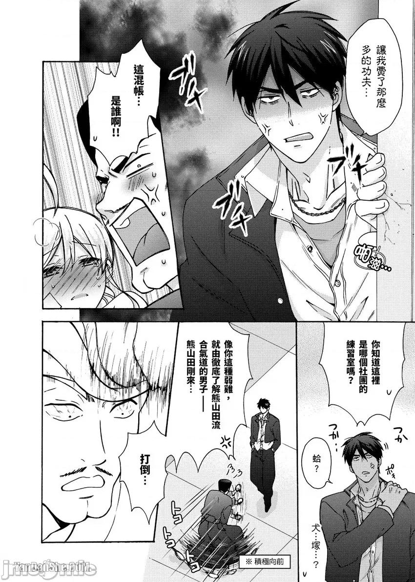 女体化的不良学园☆本大爷的初体验被他给盯上了。 女体化的不良学园☆本大爷的初体验被他给盯上了。-20 第17页