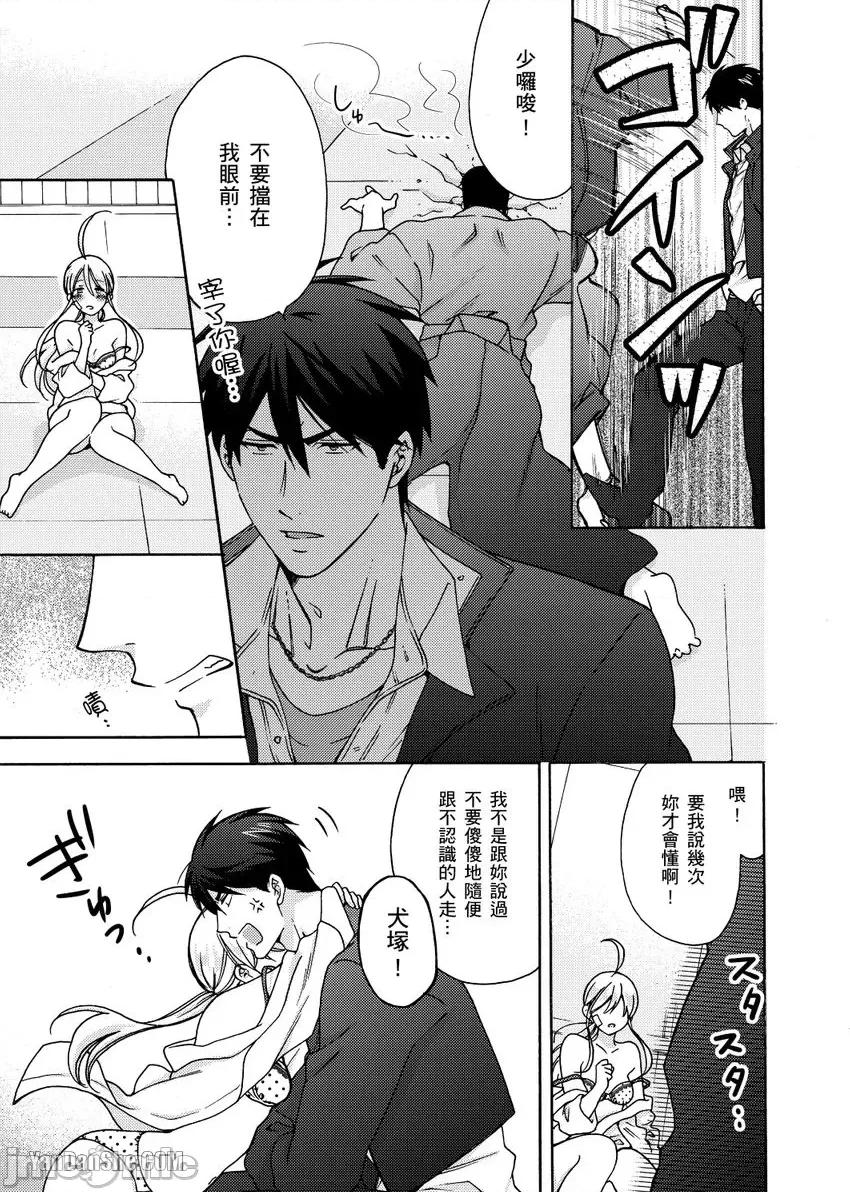 女体化的不良学园☆本大爷的初体验被他给盯上了。 女体化的不良学园☆本大爷的初体验被他给盯上了。-20 第18页