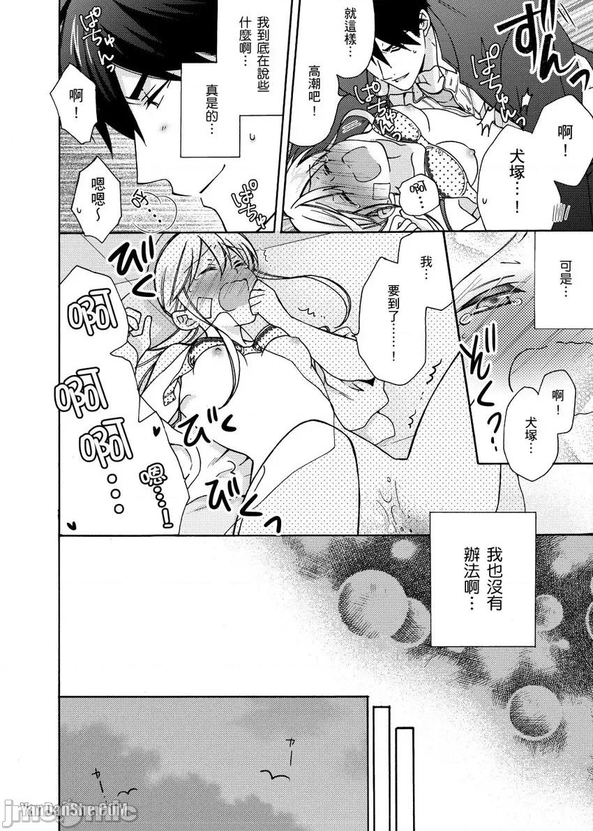 女体化的不良学园☆本大爷的初体验被他给盯上了。 女体化的不良学园☆本大爷的初体验被他给盯上了。-20 第27页