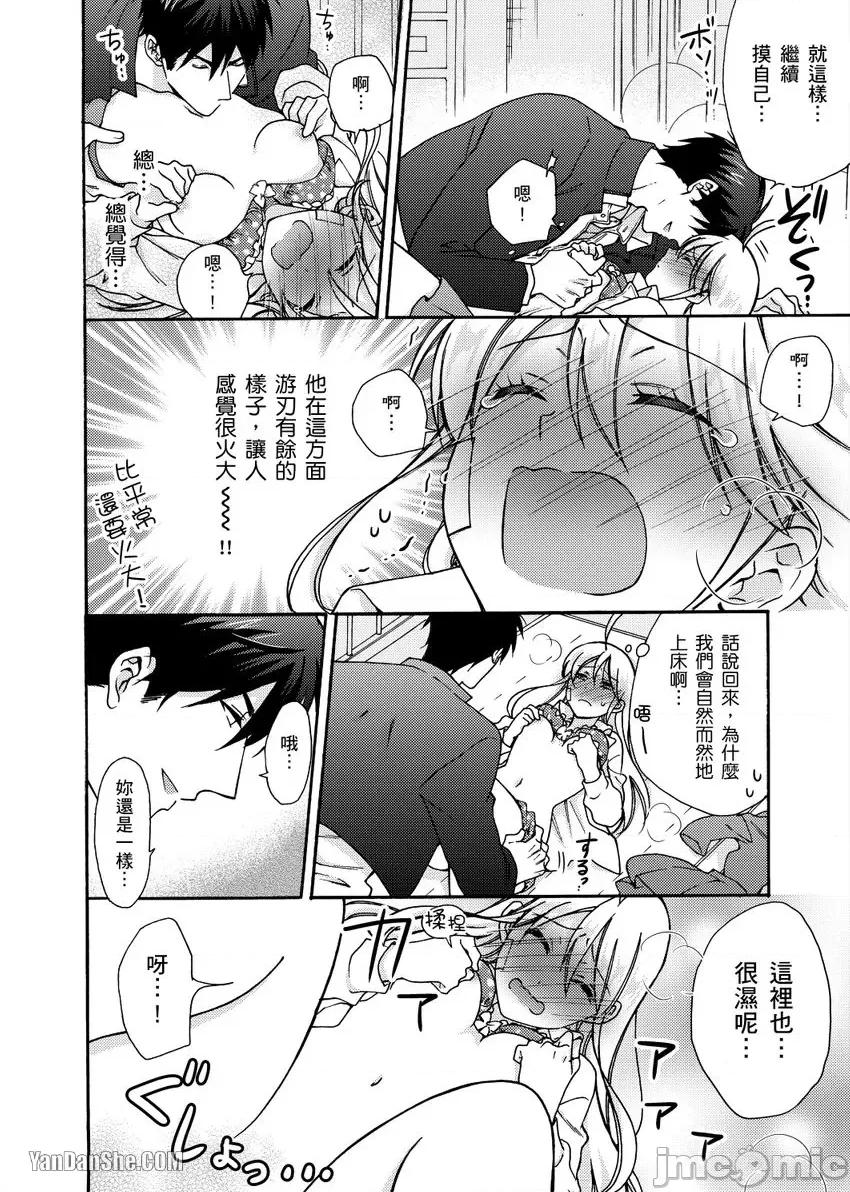 女体化的不良学园☆本大爷的初体验被他给盯上了。 女体化的不良学园☆本大爷的初体验被他给盯上了。-21 第21页