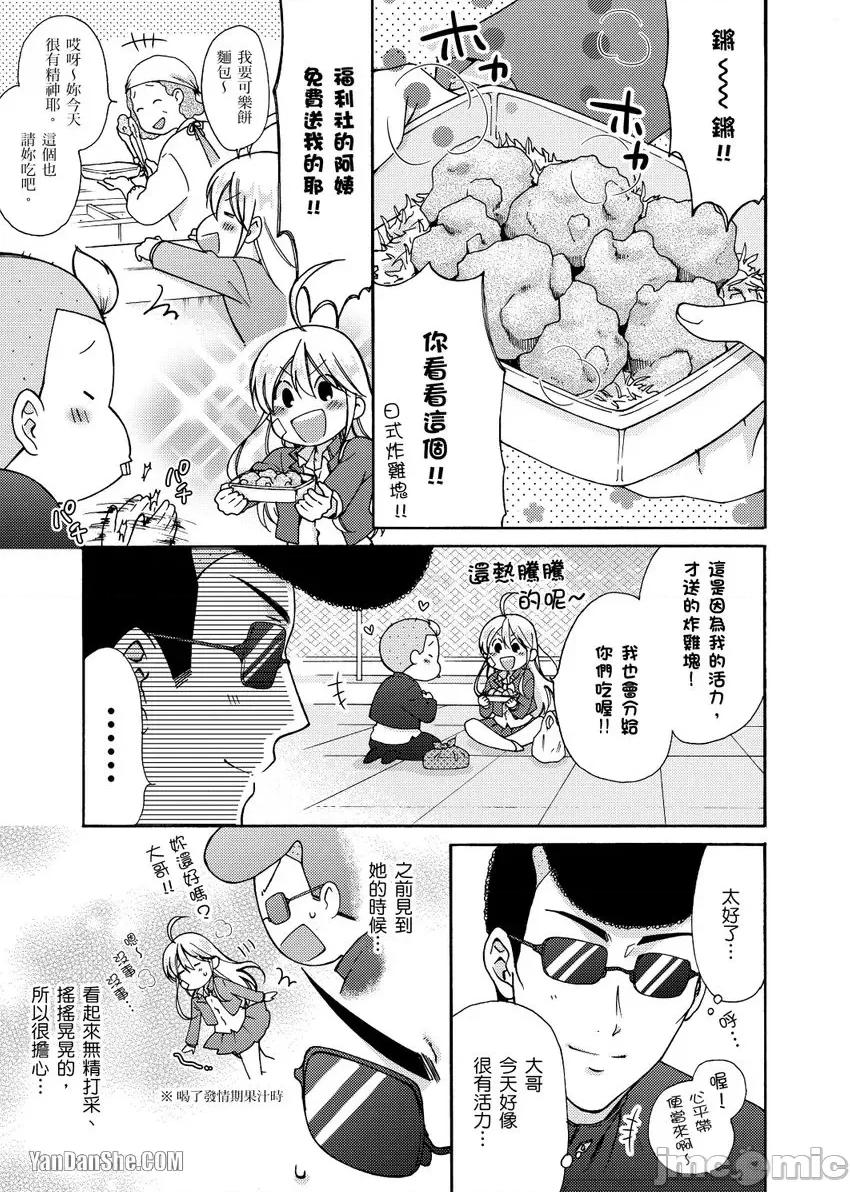 女体化的不良学园☆本大爷的初体验被他给盯上了。 女体化的不良学园☆本大爷的初体验被他给盯上了。-22 第2页