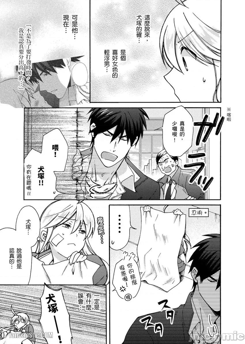 女体化的不良学园☆本大爷的初体验被他给盯上了。 女体化的不良学园☆本大爷的初体验被他给盯上了。-22 第6页