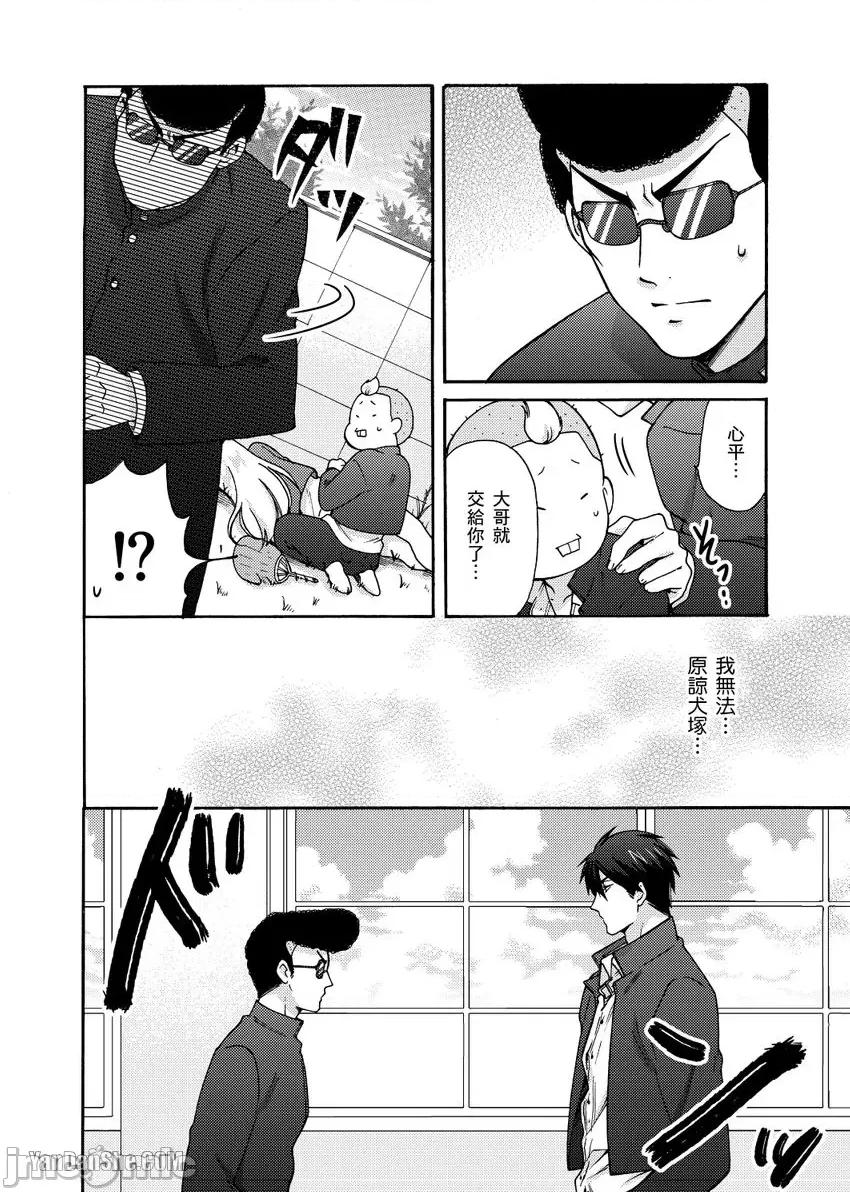 女体化的不良学园☆本大爷的初体验被他给盯上了。 女体化的不良学园☆本大爷的初体验被他给盯上了。-22 第9页