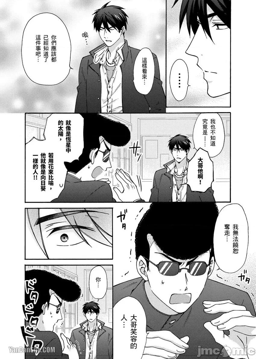 女体化的不良学园☆本大爷的初体验被他给盯上了。 女体化的不良学园☆本大爷的初体验被他给盯上了。-22 第11页