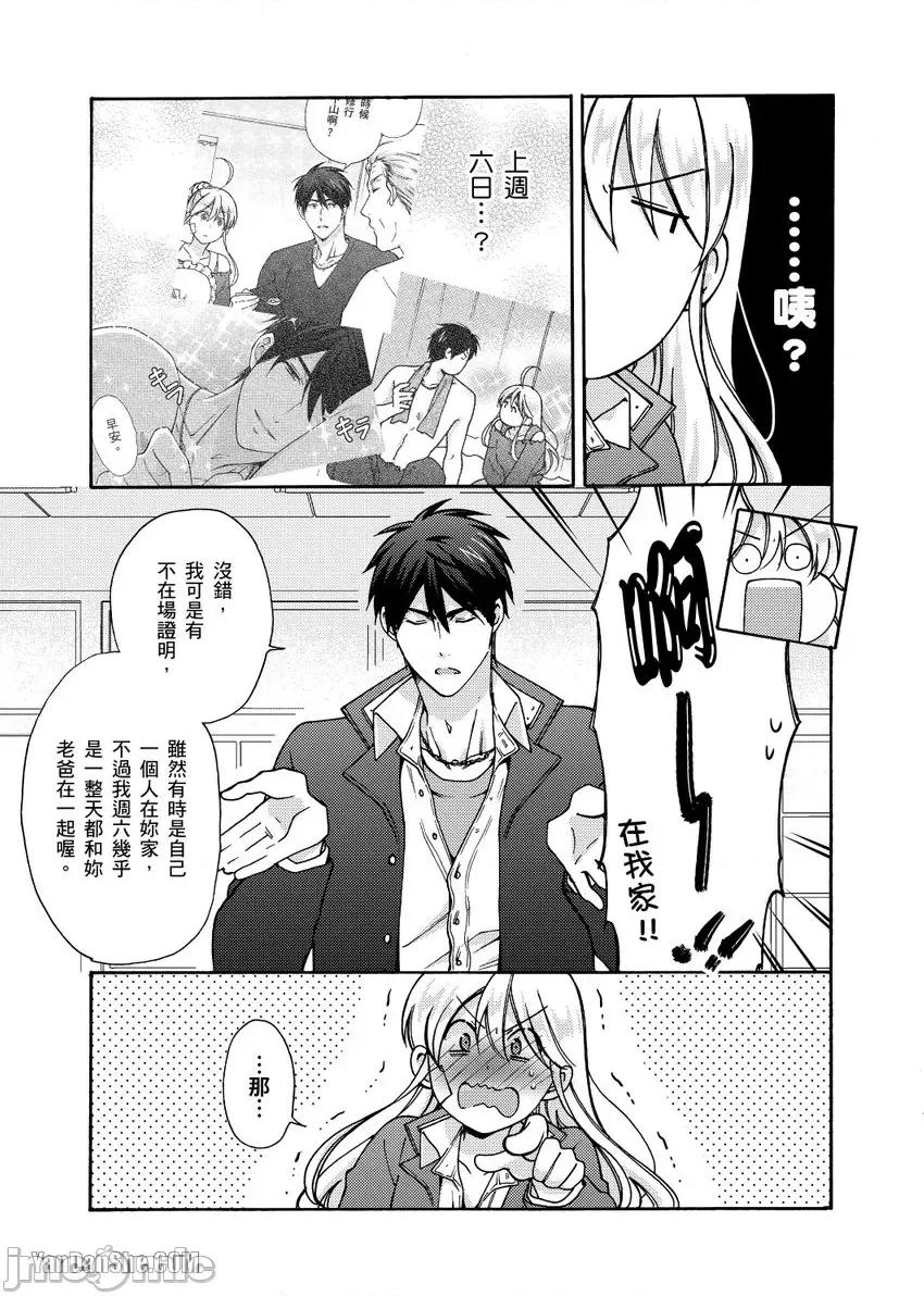 女体化的不良学园☆本大爷的初体验被他给盯上了。 女体化的不良学园☆本大爷的初体验被他给盯上了。-22 第18页