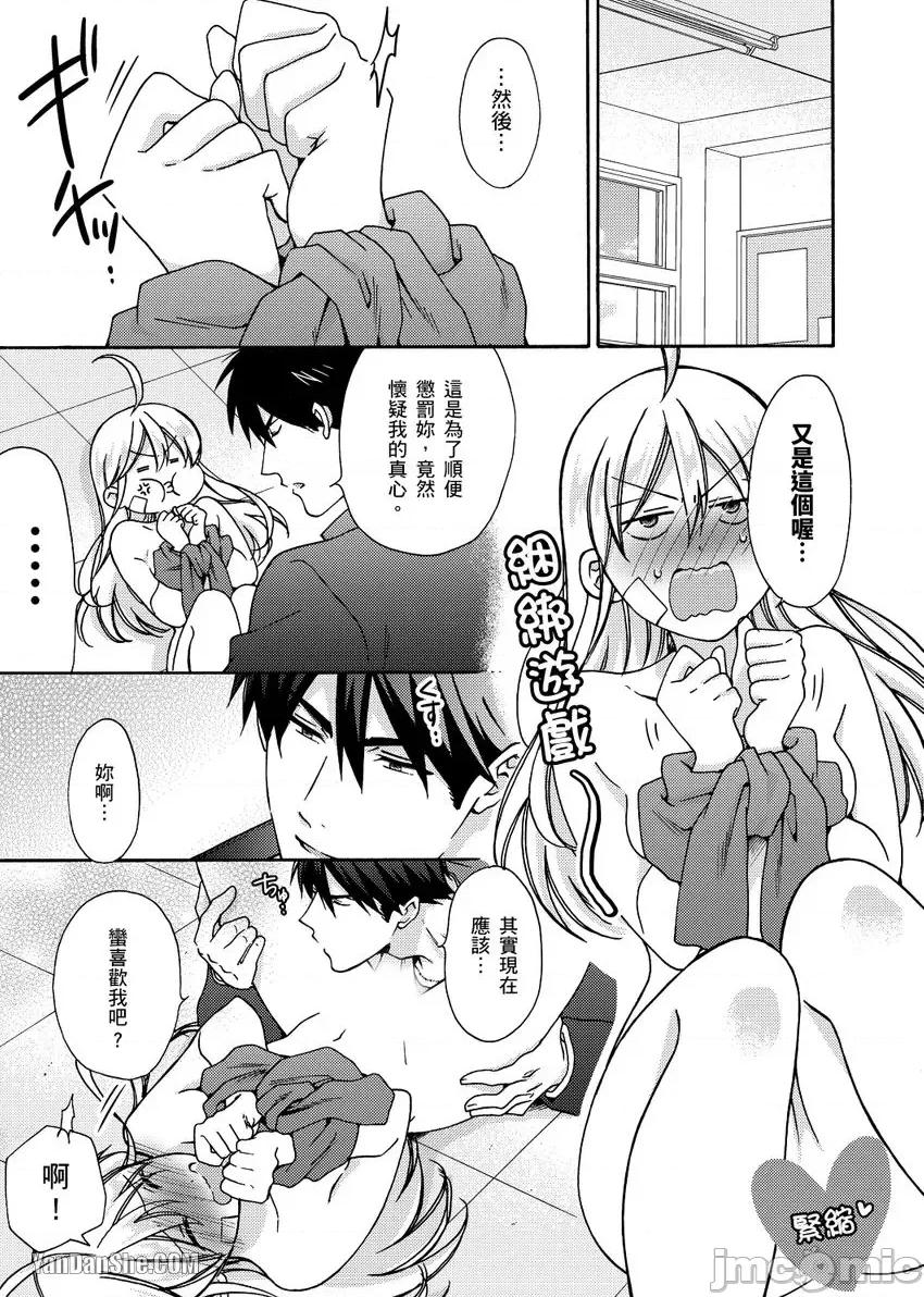女体化的不良学园☆本大爷的初体验被他给盯上了。 女体化的不良学园☆本大爷的初体验被他给盯上了。-22 第20页