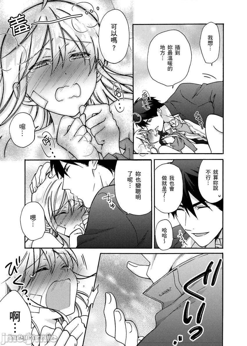 女体化的不良学园☆本大爷的初体验被他给盯上了。 女体化的不良学园☆本大爷的初体验被他给盯上了。-22 第24页