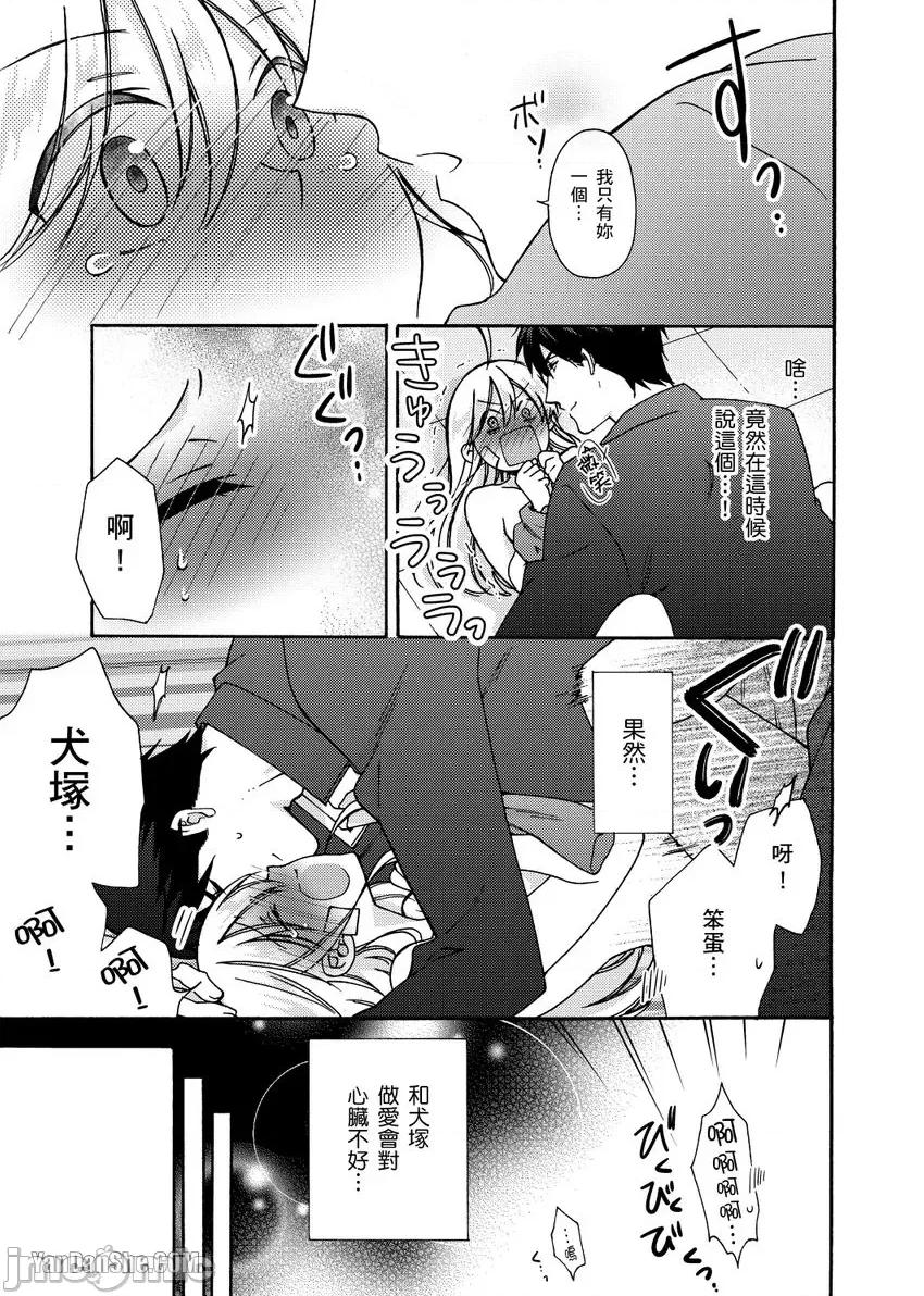 女体化的不良学园☆本大爷的初体验被他给盯上了。 女体化的不良学园☆本大爷的初体验被他给盯上了。-22 第26页