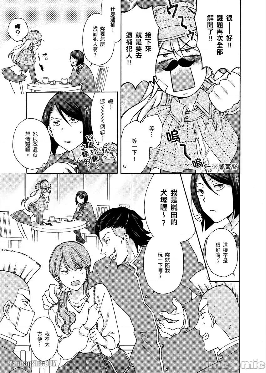 女体化的不良学园☆本大爷的初体验被他给盯上了。 女体化的不良学园☆本大爷的初体验被他给盯上了。-24 第4页