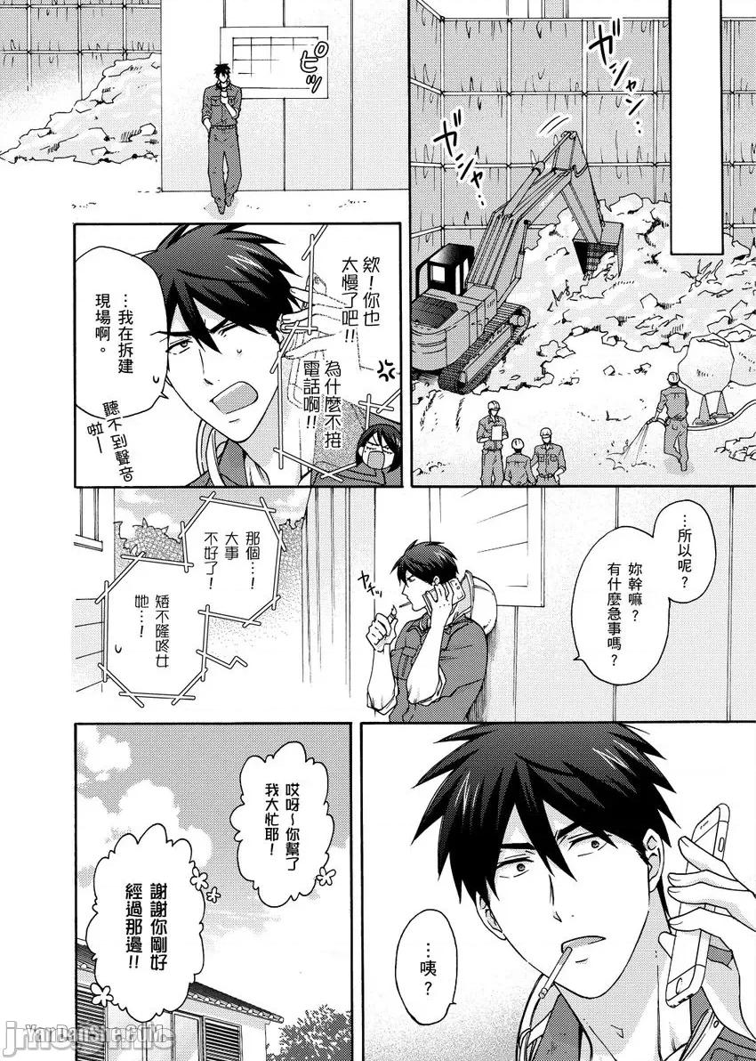 女体化的不良学园☆本大爷的初体验被他给盯上了。 女体化的不良学园☆本大爷的初体验被他给盯上了。-24 第11页