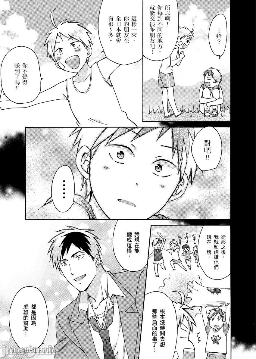 女体化的不良学园☆本大爷的初体验被他给盯上了。 女体化的不良学园☆本大爷的初体验被他给盯上了。-24 第14页