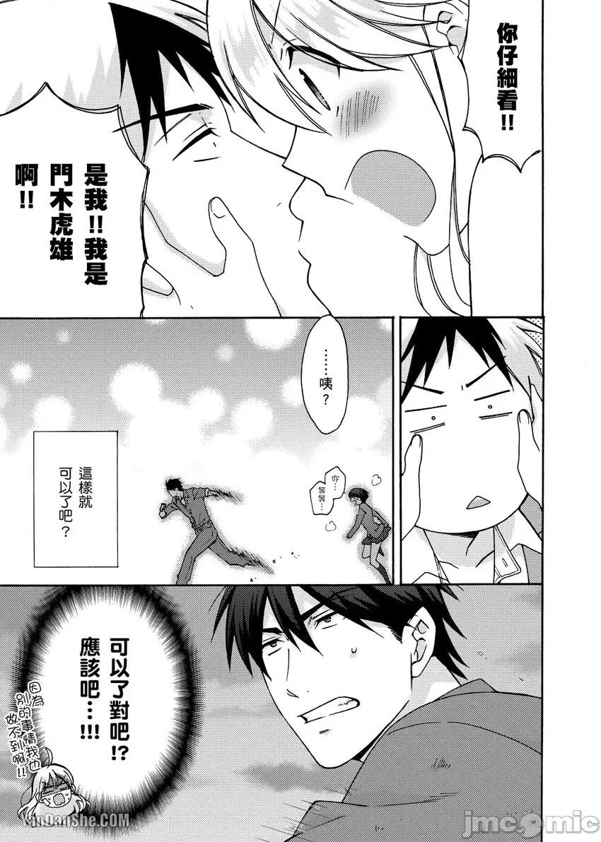 女体化的不良学园☆本大爷的初体验被他给盯上了。 女体化的不良学园☆本大爷的初体验被他给盯上了。-24 第28页