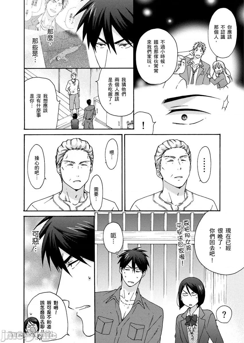 女体化的不良学园☆本大爷的初体验被他给盯上了。 女体化的不良学园☆本大爷的初体验被他给盯上了。-25 第3页