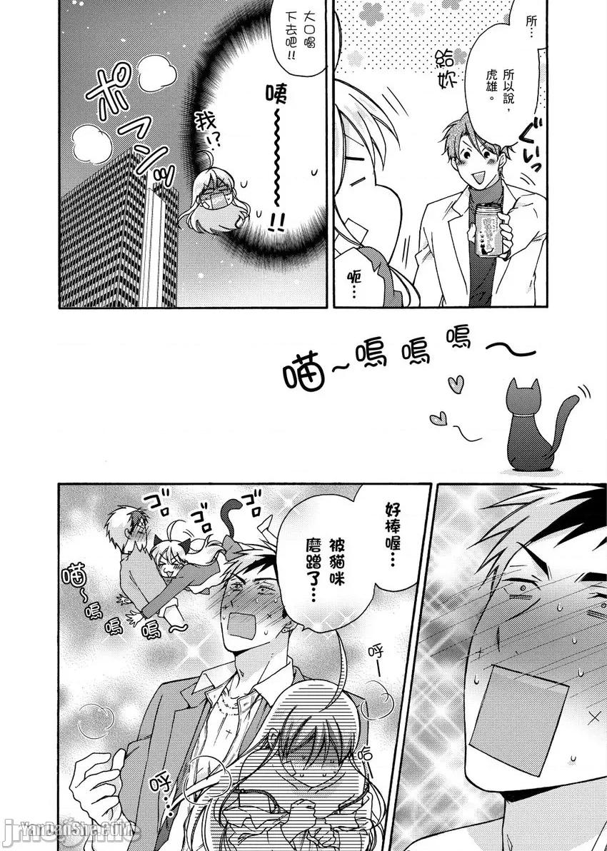 女体化的不良学园☆本大爷的初体验被他给盯上了。 女体化的不良学园☆本大爷的初体验被他给盯上了。-25 第7页