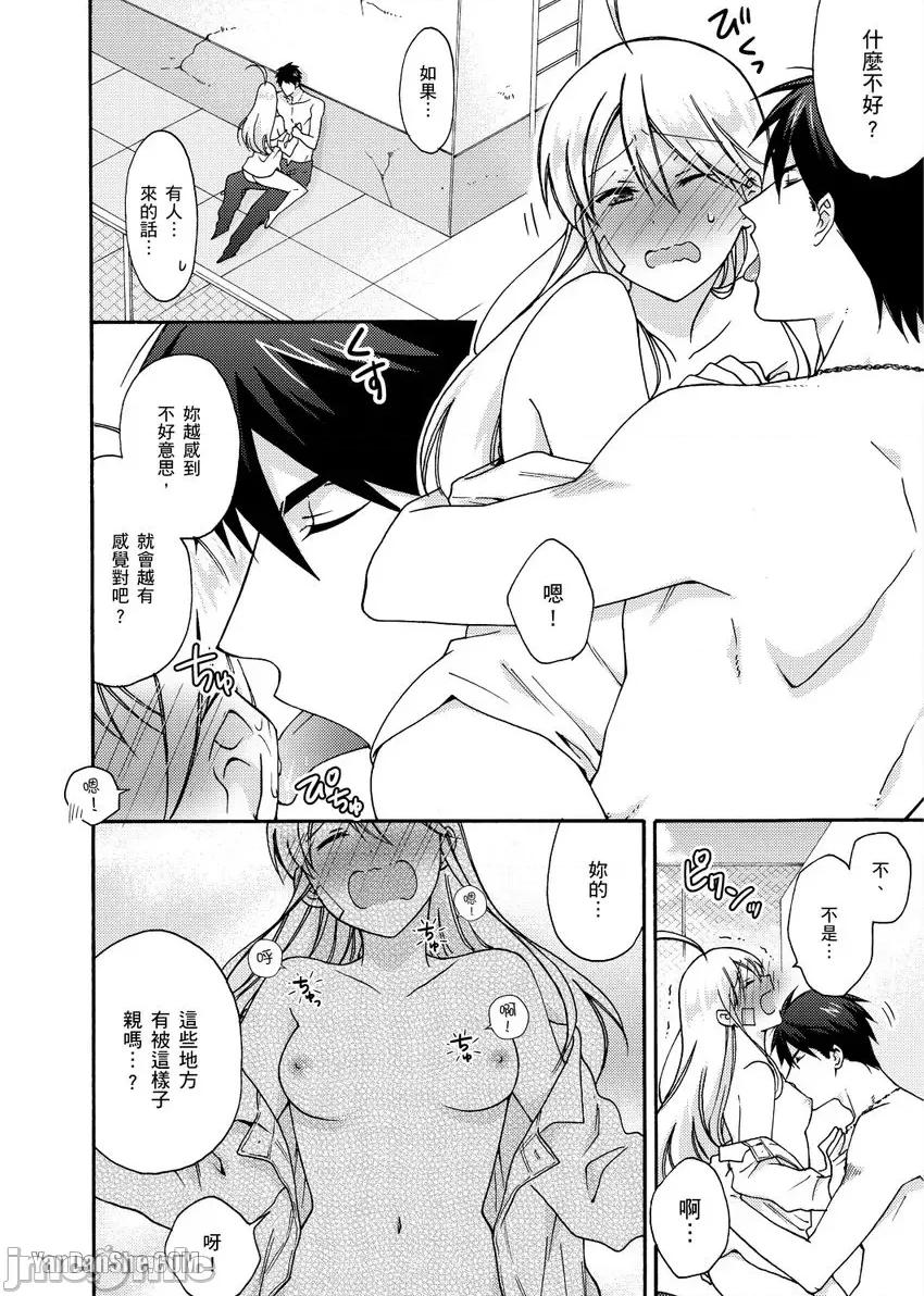 女体化的不良学园☆本大爷的初体验被他给盯上了。 女体化的不良学园☆本大爷的初体验被他给盯上了。-25 第17页
