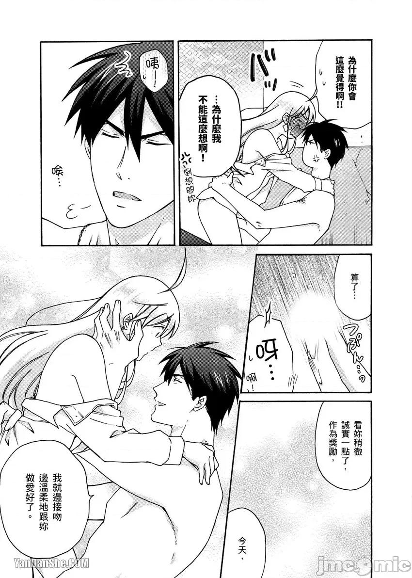 女体化的不良学园☆本大爷的初体验被他给盯上了。 女体化的不良学园☆本大爷的初体验被他给盯上了。-25 第22页