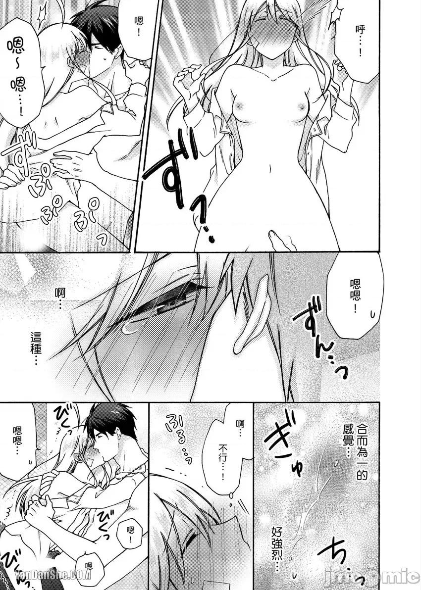 女体化的不良学园☆本大爷的初体验被他给盯上了。 女体化的不良学园☆本大爷的初体验被他给盯上了。-25 第24页