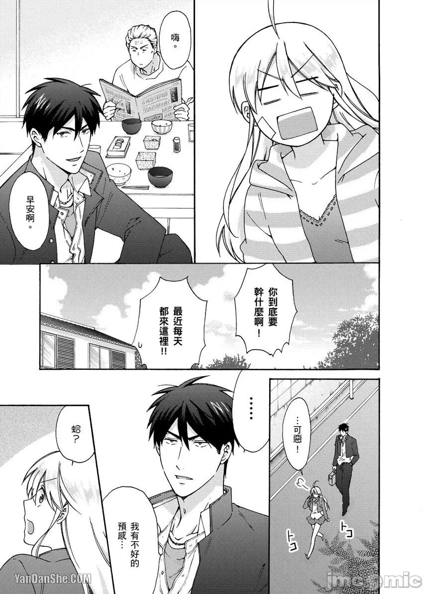 女体化的不良学园☆本大爷的初体验被他给盯上了。 女体化的不良学园☆本大爷的初体验被他给盯上了。-26 第2页