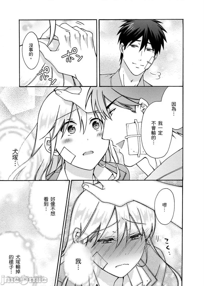 女体化的不良学园☆本大爷的初体验被他给盯上了。 女体化的不良学园☆本大爷的初体验被他给盯上了。-26 第22页