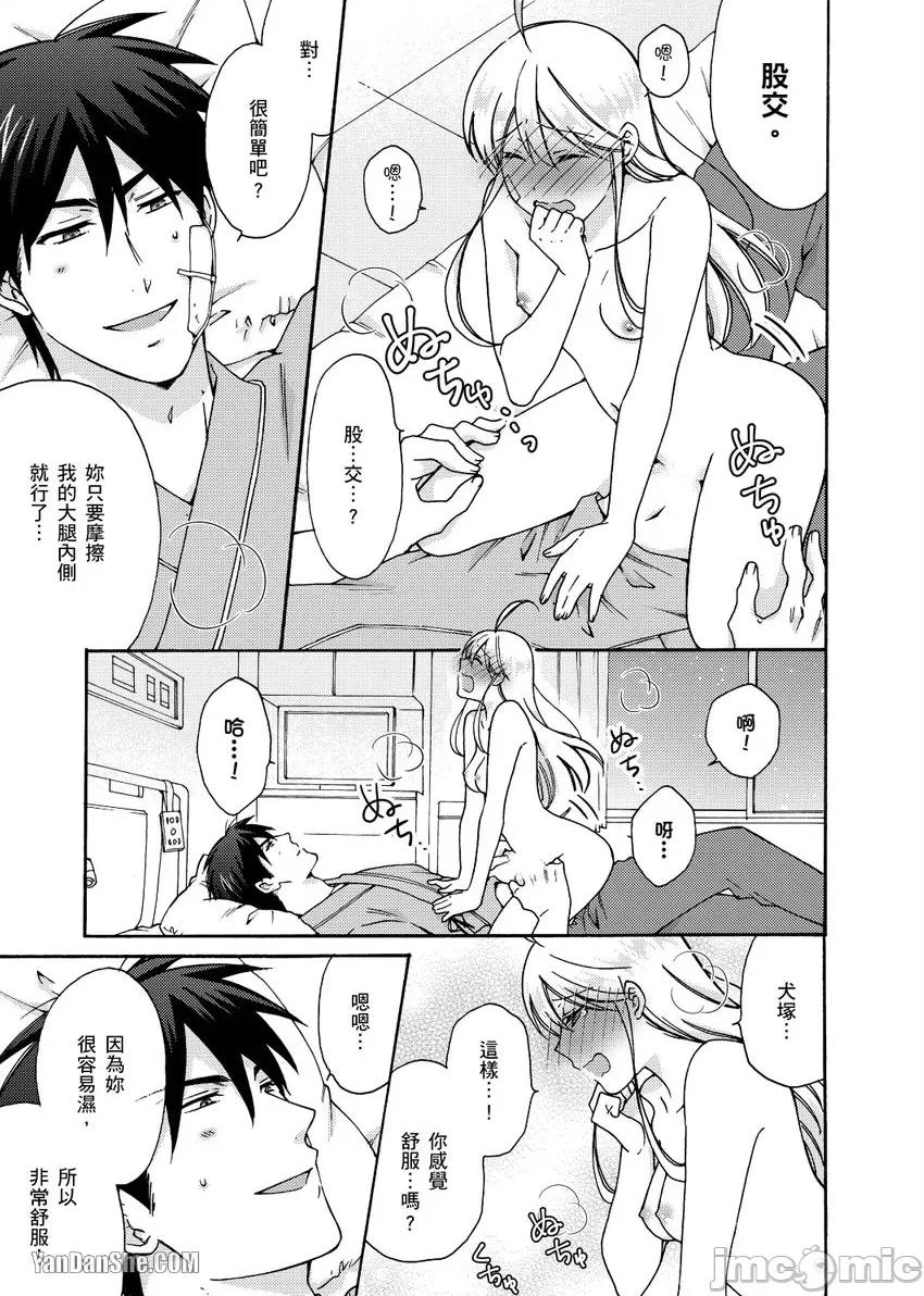 女体化的不良学园☆本大爷的初体验被他给盯上了。 女体化的不良学园☆本大爷的初体验被他给盯上了。-26 第24页