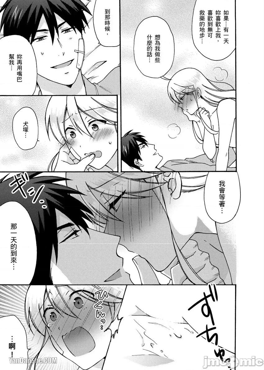 女体化的不良学园☆本大爷的初体验被他给盯上了。 女体化的不良学园☆本大爷的初体验被他给盯上了。-26 第26页