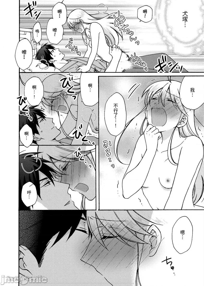 女体化的不良学园☆本大爷的初体验被他给盯上了。 女体化的不良学园☆本大爷的初体验被他给盯上了。-26 第27页