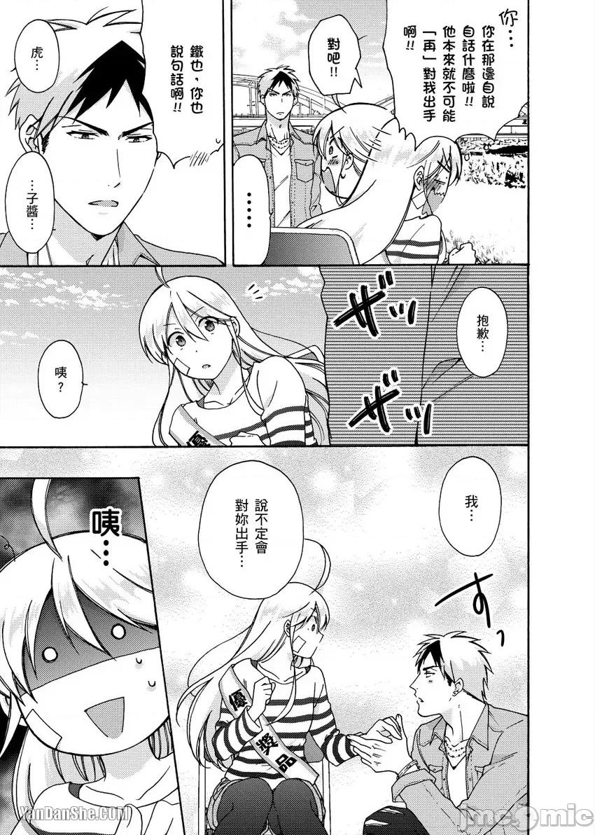 女体化的不良学园☆本大爷的初体验被他给盯上了。 女体化的不良学园☆本大爷的初体验被他给盯上了。-27 第4页