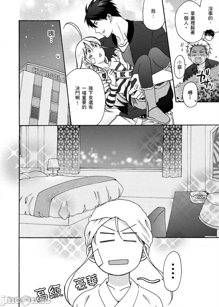 女体化的不良学园☆本大爷的初体验被他给盯上了。 女体化的不良学园☆本大爷的初体验被他给盯上了。-27 第13页