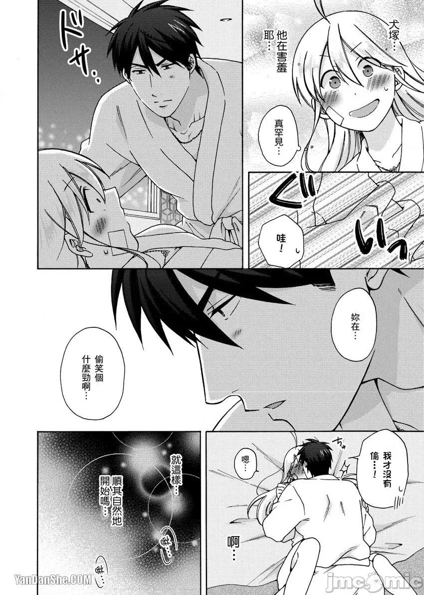 女体化的不良学园☆本大爷的初体验被他给盯上了。 女体化的不良学园☆本大爷的初体验被他给盯上了。-27 第17页