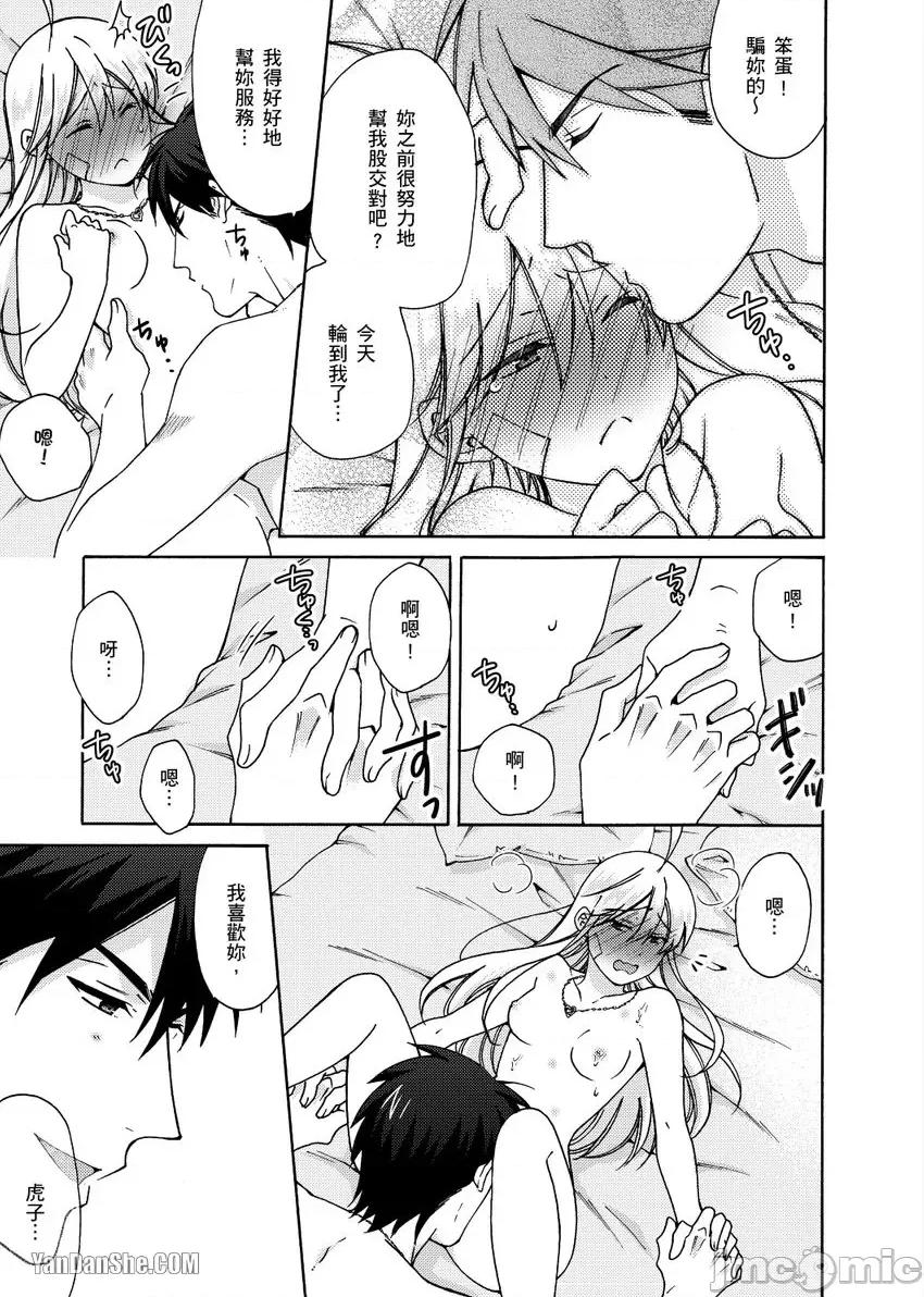 女体化的不良学园☆本大爷的初体验被他给盯上了。 女体化的不良学园☆本大爷的初体验被他给盯上了。-27 第20页