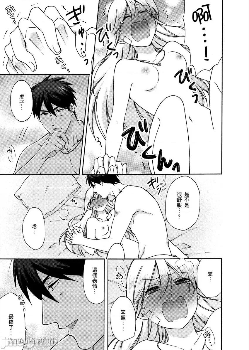 女体化的不良学园☆本大爷的初体验被他给盯上了。 女体化的不良学园☆本大爷的初体验被他给盯上了。-27 第22页