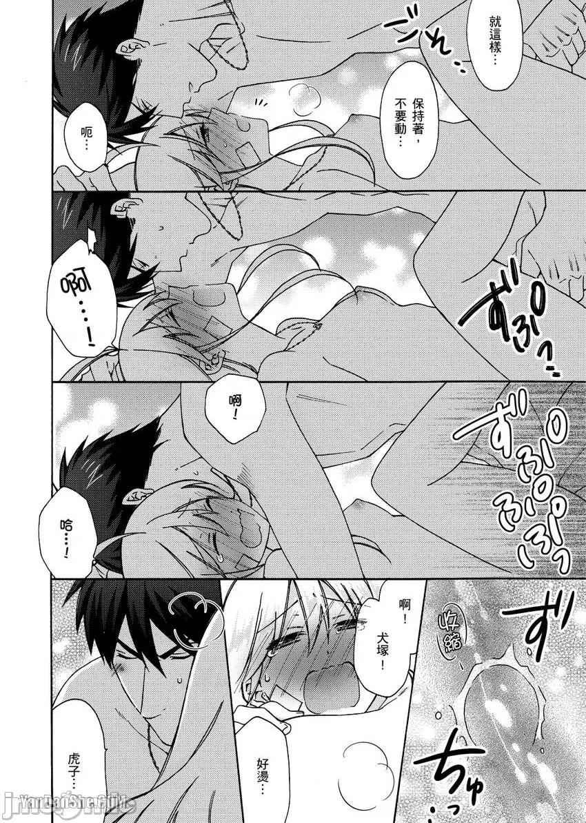 女体化的不良学园☆本大爷的初体验被他给盯上了。 女体化的不良学园☆本大爷的初体验被他给盯上了。-27 第23页