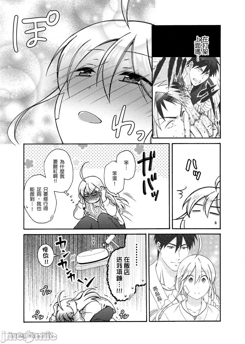 女体化的不良学园☆本大爷的初体验被他给盯上了。 女体化的不良学园☆本大爷的初体验被他给盯上了。-28 第3页