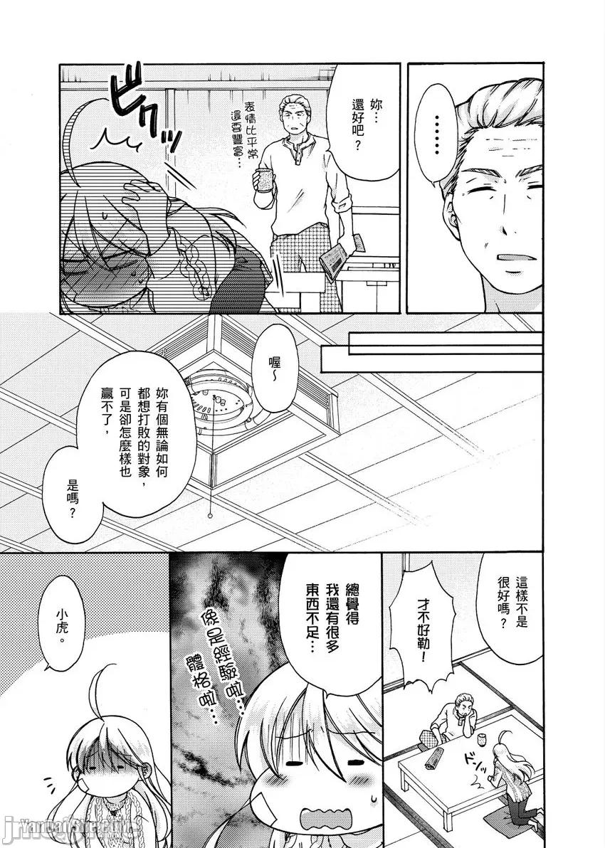 女体化的不良学园☆本大爷的初体验被他给盯上了。 女体化的不良学园☆本大爷的初体验被他给盯上了。-28 第4页