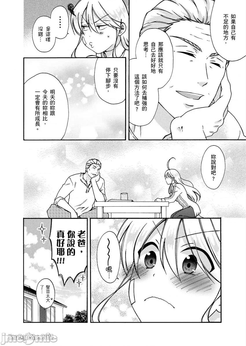 女体化的不良学园☆本大爷的初体验被他给盯上了。 女体化的不良学园☆本大爷的初体验被他给盯上了。-28 第5页