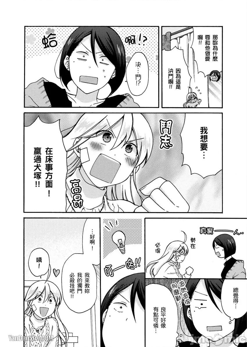 女体化的不良学园☆本大爷的初体验被他给盯上了。 女体化的不良学园☆本大爷的初体验被他给盯上了。-28 第9页