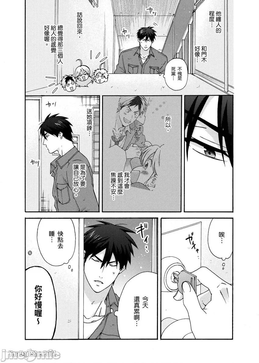 女体化的不良学园☆本大爷的初体验被他给盯上了。 女体化的不良学园☆本大爷的初体验被他给盯上了。-28 第11页