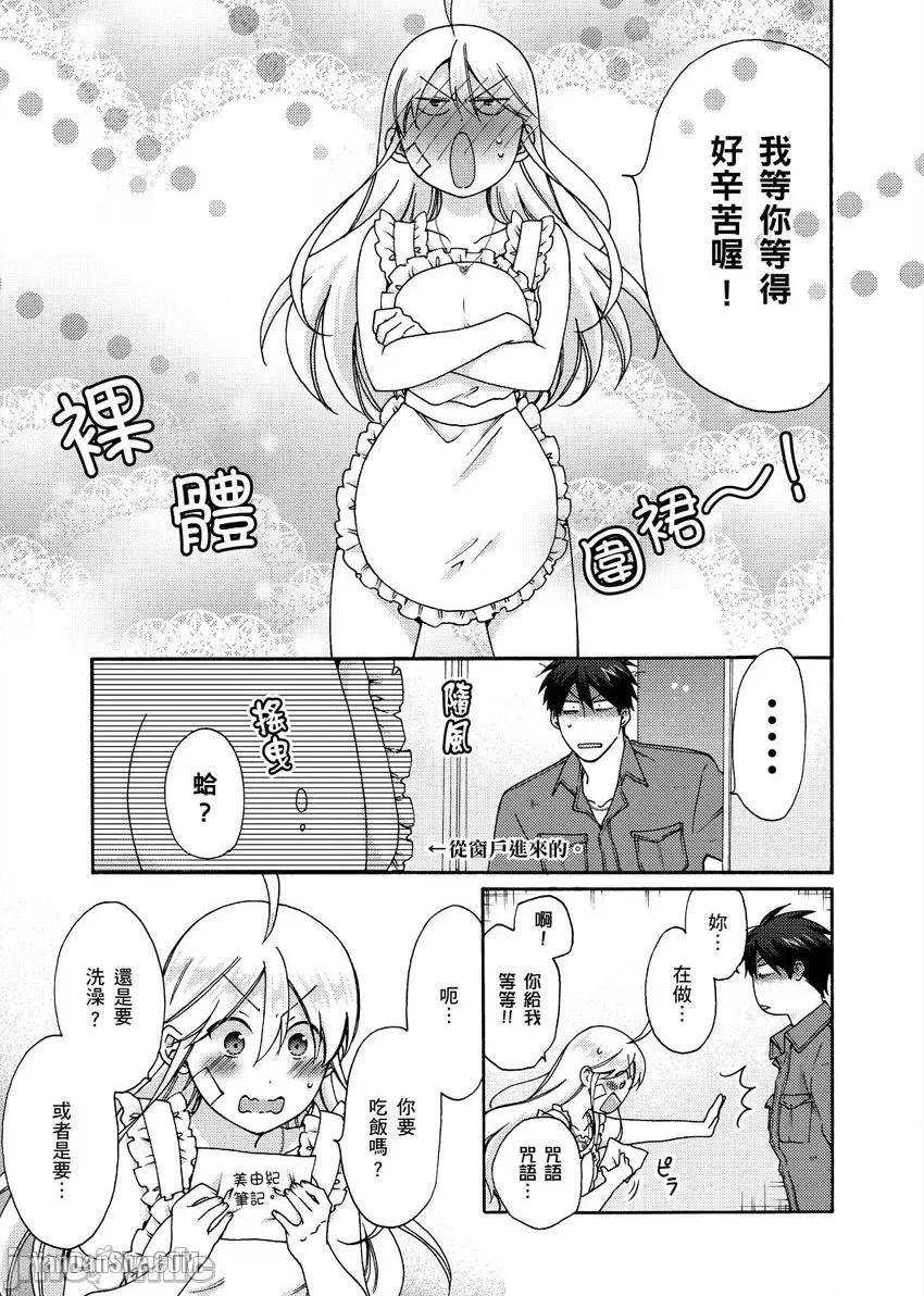 女体化的不良学园☆本大爷的初体验被他给盯上了。 女体化的不良学园☆本大爷的初体验被他给盯上了。-28 第12页