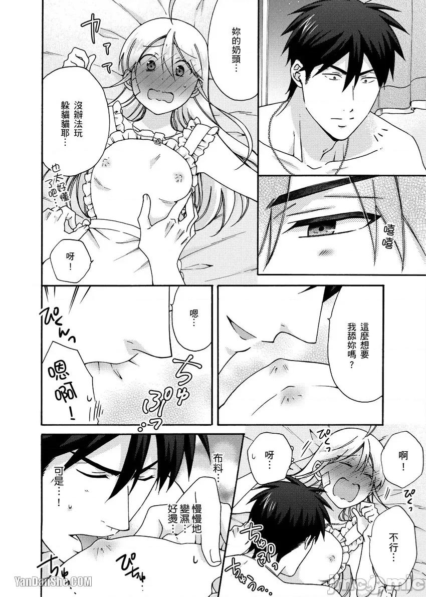 女体化的不良学园☆本大爷的初体验被他给盯上了。 女体化的不良学园☆本大爷的初体验被他给盯上了。-28 第17页