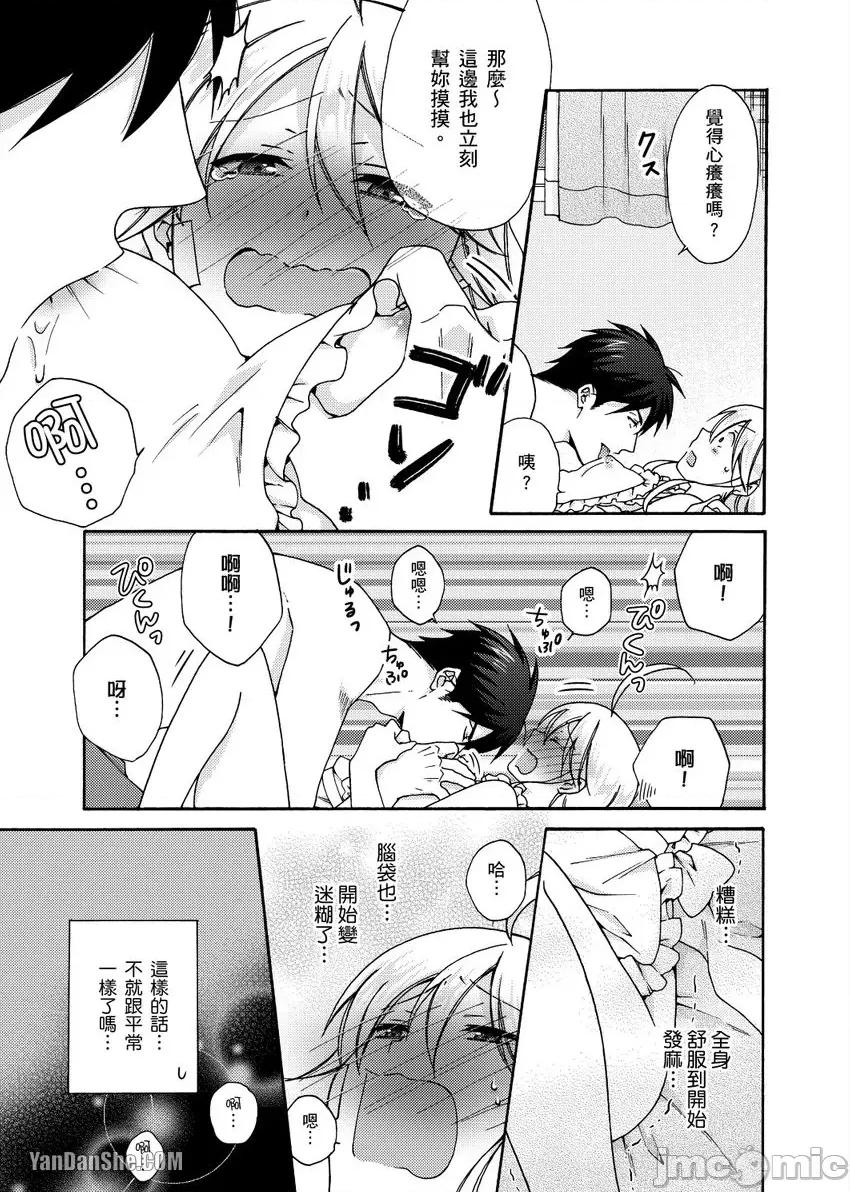 女体化的不良学园☆本大爷的初体验被他给盯上了。 女体化的不良学园☆本大爷的初体验被他给盯上了。-28 第18页