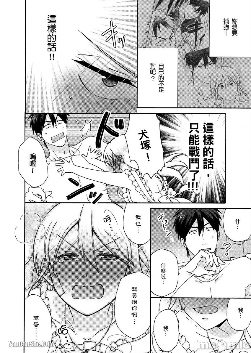 女体化的不良学园☆本大爷的初体验被他给盯上了。 女体化的不良学园☆本大爷的初体验被他给盯上了。-28 第19页
